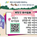 계산새론어린이집 이미지