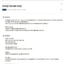 [현대자동차] [디자인] 기아 CMF 디자인 (~11/27) 이미지