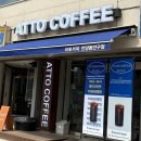 안양 24시간 카페 추천 | 넓고 쾌적한 안양 대형카페 아토커피 동안구점