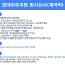 현대아주의원