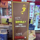 대보영양탕삼계탕 이미지