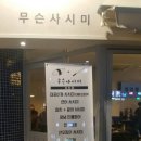 조선대 버스정류장 이미지