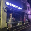 레삐헤어코디 이미지