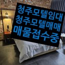 그곳에가면모텔 이미지