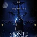 뮤지컬 몬테크리스토 이미지