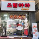화정동마라탕추천 소림마라 고양덕양점