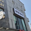 양식당지누가