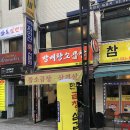 사당역11번출구 이미지