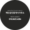 메인공인중개사사무소 이미지