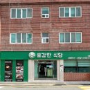 용감한 식당 수영점 이미지
