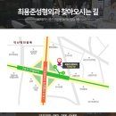 최용준성형외과의원 이미지