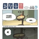 왓슈