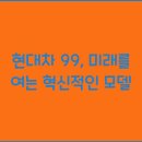 99 이미지