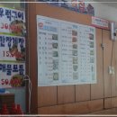 보길도횟집