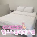 힐 스노클비치 호텔 이미지