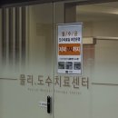 더만족병원 | 일자목 첫 도수치료 후기 , 부천 신중동역 정형외과 더만족병원 도수치료 [야간도수치료 가능]