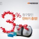 행운타이어