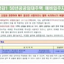 당감주공1단지(임대) 이미지