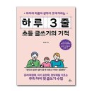 마음이 자라는 글쓰기 이미지