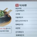 제주세호해장국창원 - 창원시 성산구 연덕로184번길 46 | 제주세호해장국창원