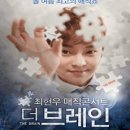 (주)매직브레인
