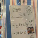 부산연산동우체국 맞은편 | [부산연산동맛집] 쫄깃쫄깃한 회 l 가족 외식으로 다녀온 &#34;꺼꾸잽이 초장집&#34; 연산시청점 후기 🐟