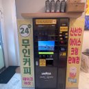 이천 시내 아이스크림 판매점 얼음과자 구출작전 후기