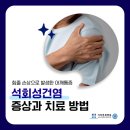 사우동정형외과 밤바다 잠 못 드는 어깨 통증 어떻게 해결해야 할까요? 이미지