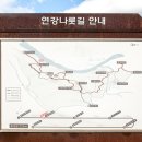 연강나룻길 A코스 이미지