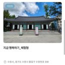 수원사 - 1118 | 수원사