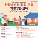 숙박업아카데미