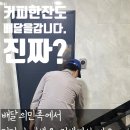 장안건강카페샘 이미지