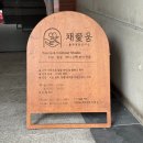 꽃채운에스테틱 | [웨딩 예신관리] 얼굴 비대칭 교정 효과 본 에스테틱 채애움 윤곽관리 후기