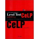 CELP 이미지