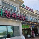 이화정육식당