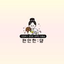 편안한댕 이미지