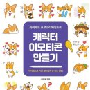 아이패드로 이모티콘 만들기 이미지