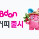 비커피 - 수영구 광서로 4 | 비커피