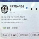 카톡 노래연습장 이미지