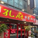 공부중화요리 | 🔥 홍대 공부중화요리 – 불향 가득한 진짜 짜장·짬뽕의 정석!