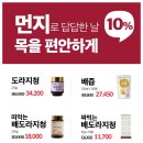 인하건강식품