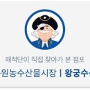 시장회수산 이미지