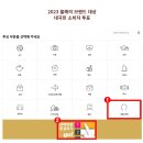 2023 올해의 브랜드 대상 투표 안내 (~7월 16일) 이미지