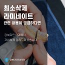 창동역치과 강북다인치과에서 알려드리는 최소삭제 라미네이트 이미지