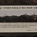 우이암전망대 이미지