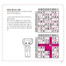 컬러링 + 두뇌퍼즐 인형놀이 스도쿠 2 추억의 종이 인형 이미지