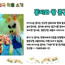 성북구겨울 썰매장 이미지