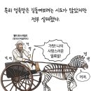 책) 인류가 길들이지 못한 얼룩말...갈로아 ＜멸종과 진화＞ 이미지