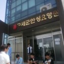 구세군안성요양원 이미지