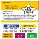 강철 용인대 태권도장 이미지